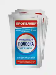 Полоска для носа Пропеллер Очищающая, классическая, 1 штука