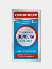 Полоска для носа Пропеллер Очищающая, классическая, 1 штука