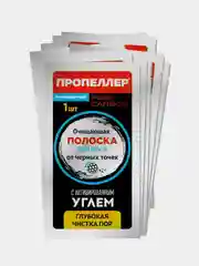 Очищающая полоска Пропеллер, для носа, с активированным углём, 1 штука
