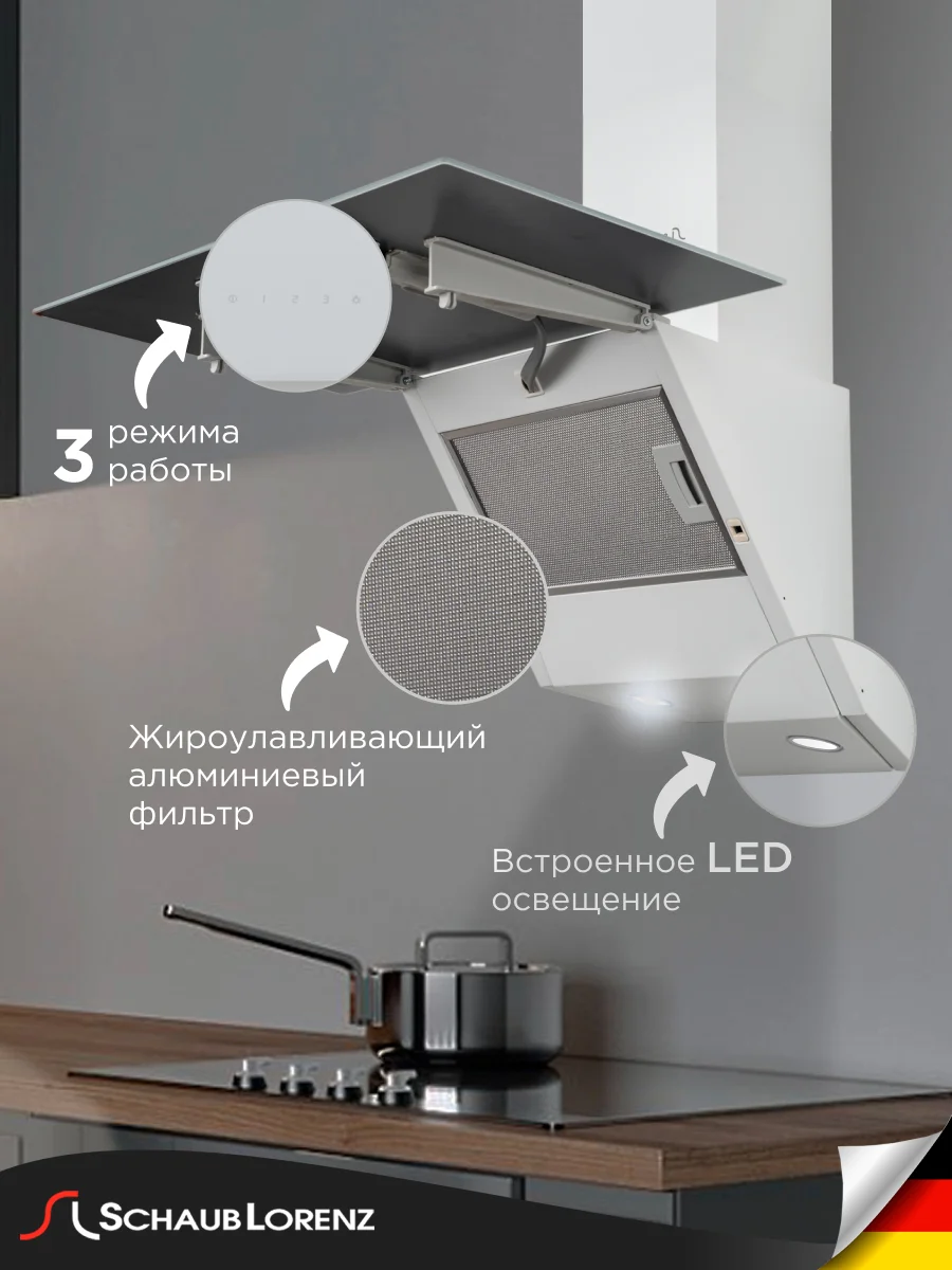 Белый вытяжка Schaub Lorenz SLD DL6420, 60 см