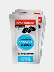Очищающие полоски для носа Пропеллер, салициловые, 1 штука