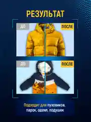 Гель для стирки пуховиков, курток из пуха и подушек 250 мл