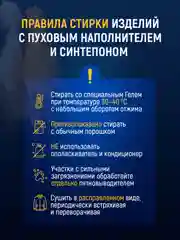 Гель для стирки пуховиков, курток из пуха и подушек 250 мл