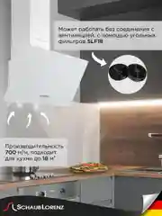 Белый вытяжка Schaub Lorenz SLD DL6410, 60 см