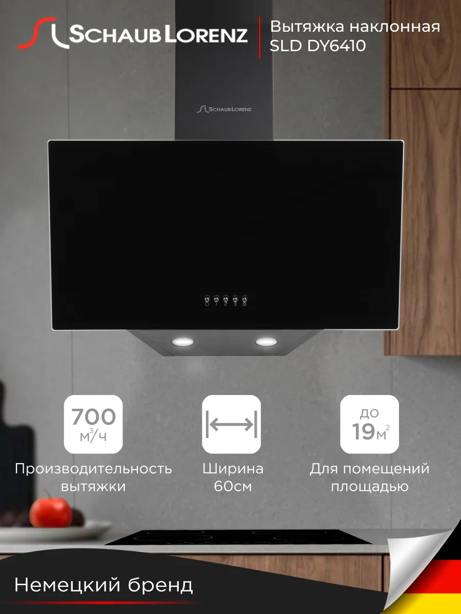 Черный вытяжка Schaub Lorenz SLD DY6410, 60 см