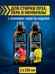 Гель для стирки мембраны + Для пуховиков, 2шт