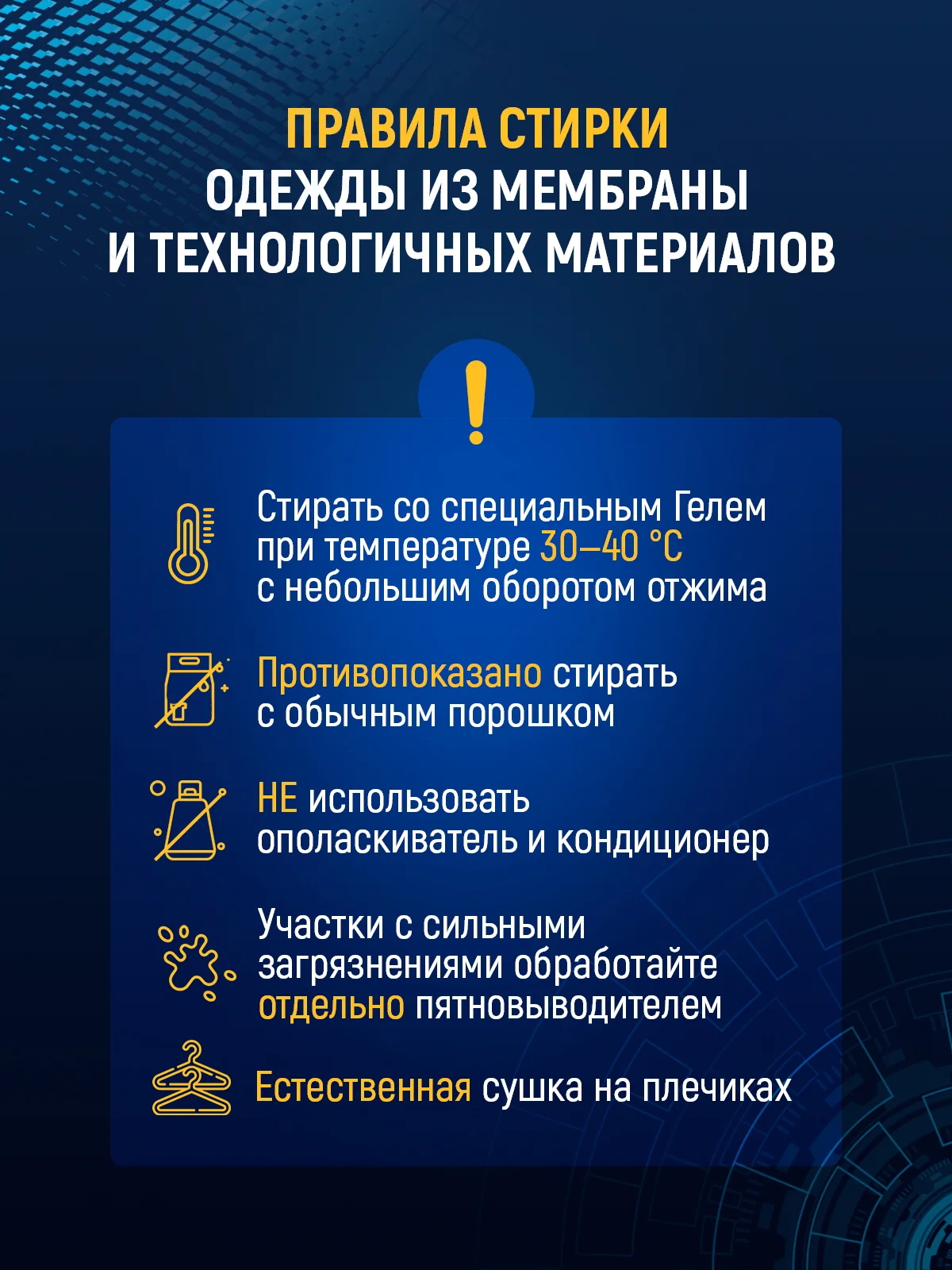 Гель для стирки мембраны + Для пуховиков, 2шт