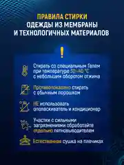 Гель для стирки мембраны + Для пуховиков, 2шт