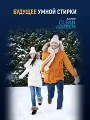 Гель для стирки мембраны + Для пуховиков, 2шт
