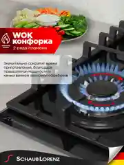 Черный газовая варочная поверхность Schaub Lorenz SLK GY6521, закаленное стекло