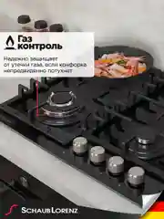 Черный газовая варочная поверхность Schaub Lorenz SLK GY6521, закаленное стекло