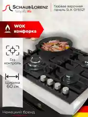 Черный газовая варочная поверхность Schaub Lorenz SLK GY6521, закаленное стекло
