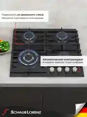 Черный газовая варочная поверхность Schaub Lorenz SLK GY6521, закаленное стекло