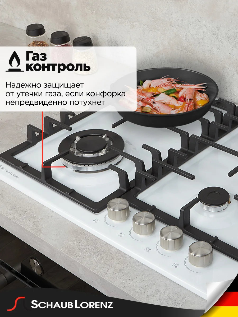 Белый газовая варочная поверхность Schaub Lorenz SLK GW6521