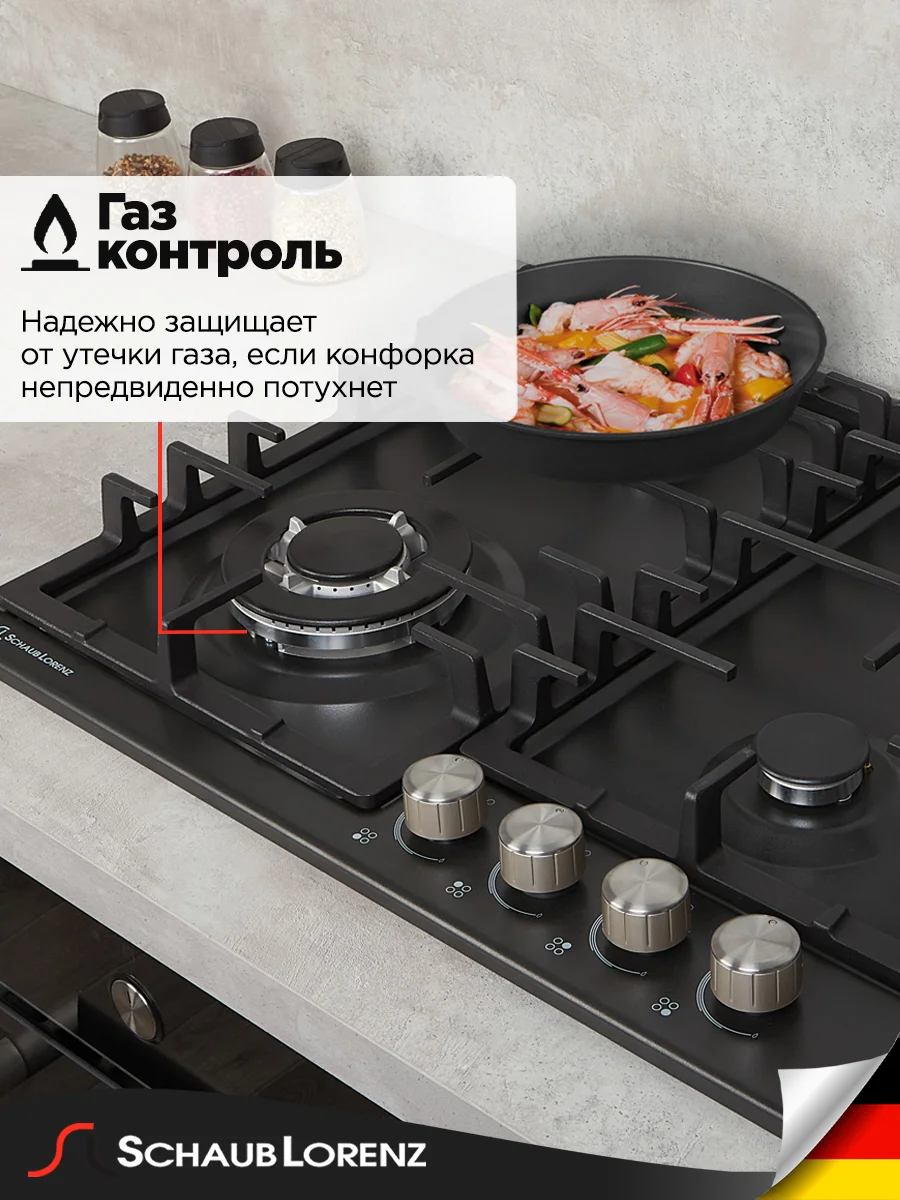 Черный газовая варочная поверхность Schaub Lorenz SLK GS6521