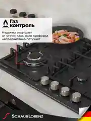 Черный газовая варочная поверхность Schaub Lorenz SLK GS6521