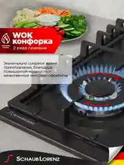 Черный газовая варочная поверхность Schaub Lorenz SLK GS6521
