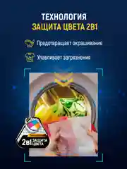 Салфетки для стирки от окрашивания, 50 шт
