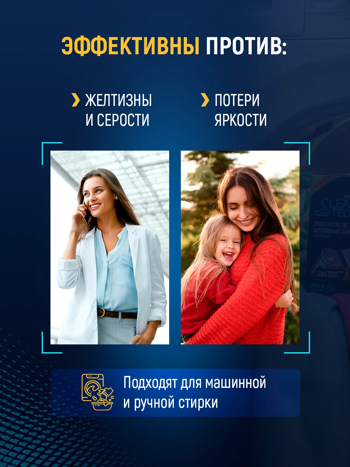 Салфетки для стирки от окрашивания, 50 шт