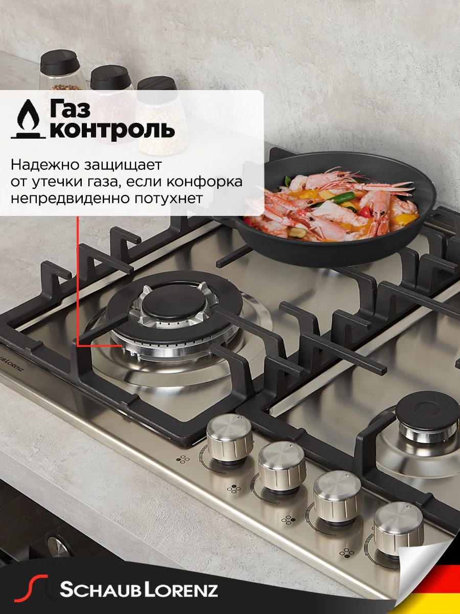 Серебряный газовая варочная поверхность Schaub Lorenz SLK GE6521