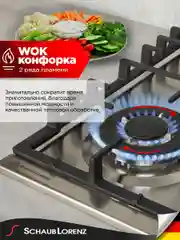 Серебряный газовая варочная поверхность Schaub Lorenz SLK GE6521