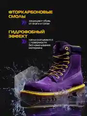 Водоотталкивающий спрей пропитка для обуви, 300 мл х 2 шт