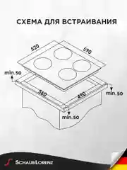 Черный индукционная варочная поверхность Schaub Lorenz SLK IY 60 T5