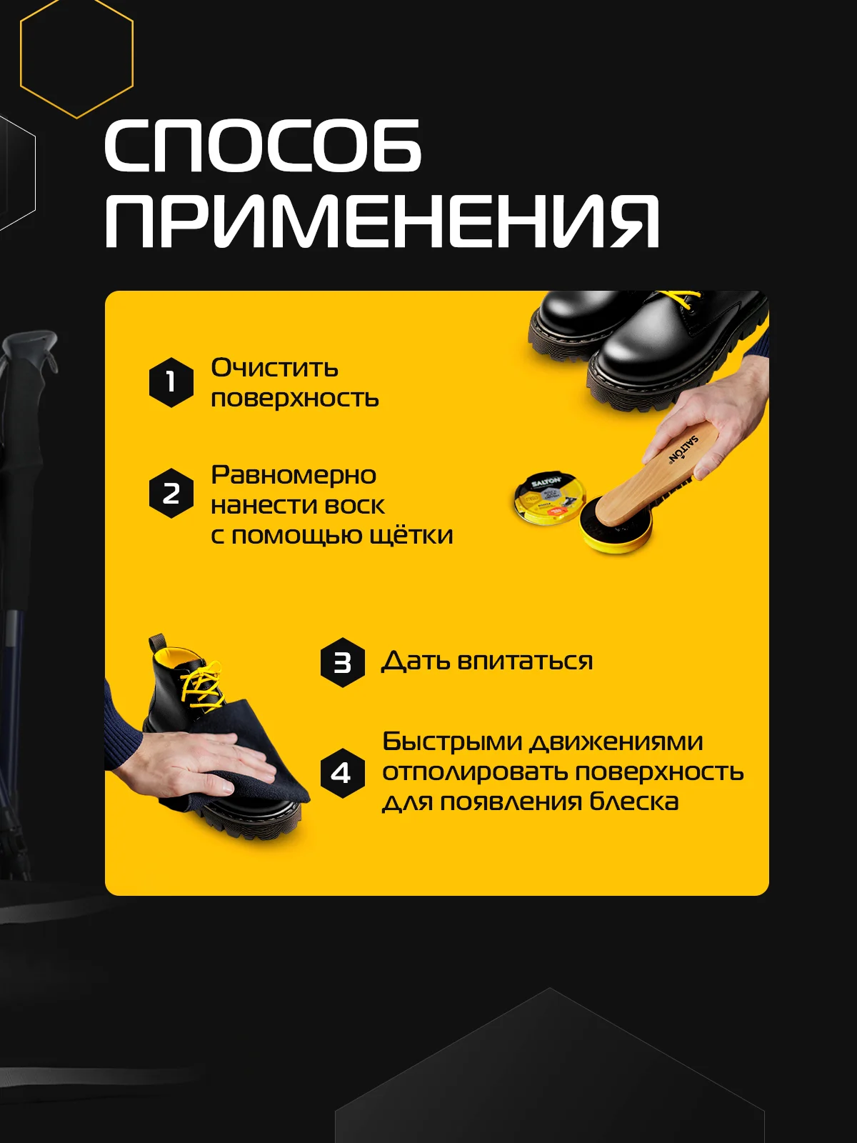 Воск для обуви, черный, 75 мл