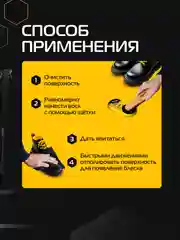 Воск для обуви, черный, 75 мл