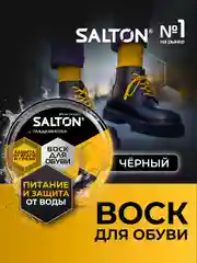 Воск для обуви, черный, 75 мл
