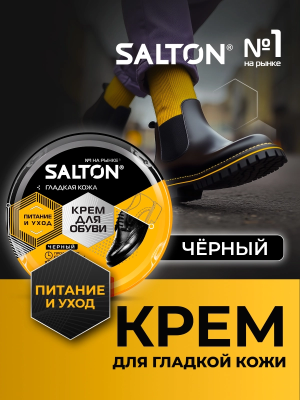 Крем для обуви из гладкой кожи, 50 мл