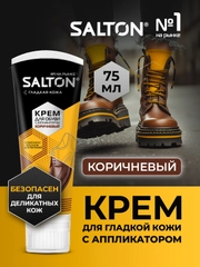 Крем для обуви, краска, Коричневый