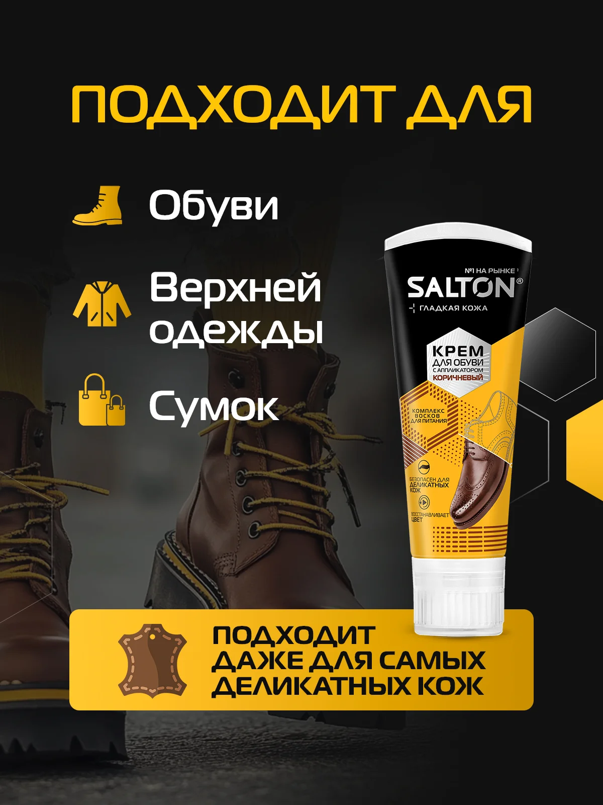 Крем для обуви, краска, Коричневый