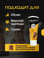 Крем для обуви, краска, Коричневый
