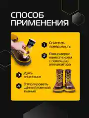 Крем для обуви, краска, Коричневый