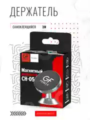 Серебряный держатель для телефона в машину магнитный GFPoWeR CH-05, на приборную панель, поворотный