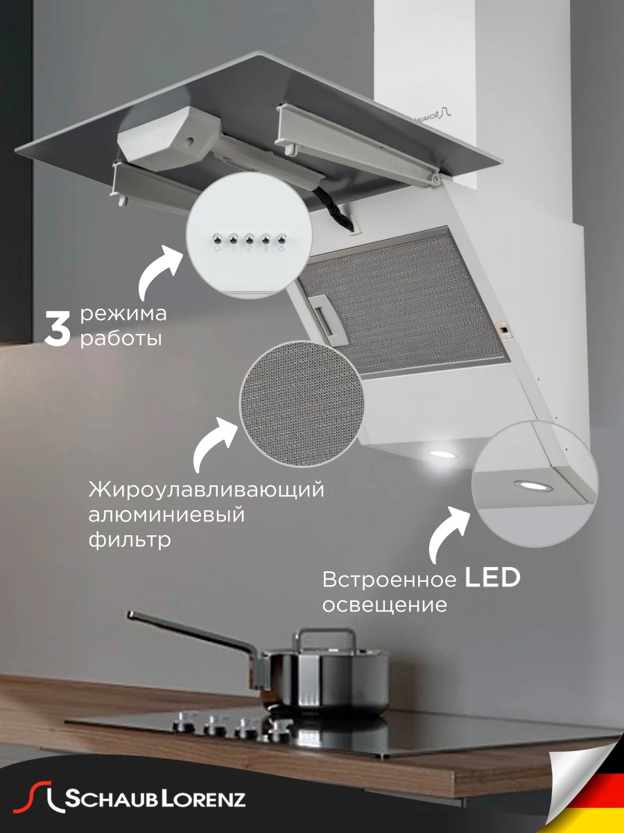 Белый вытяжка Schaub Lorenz SLD DL5410, 50 см
