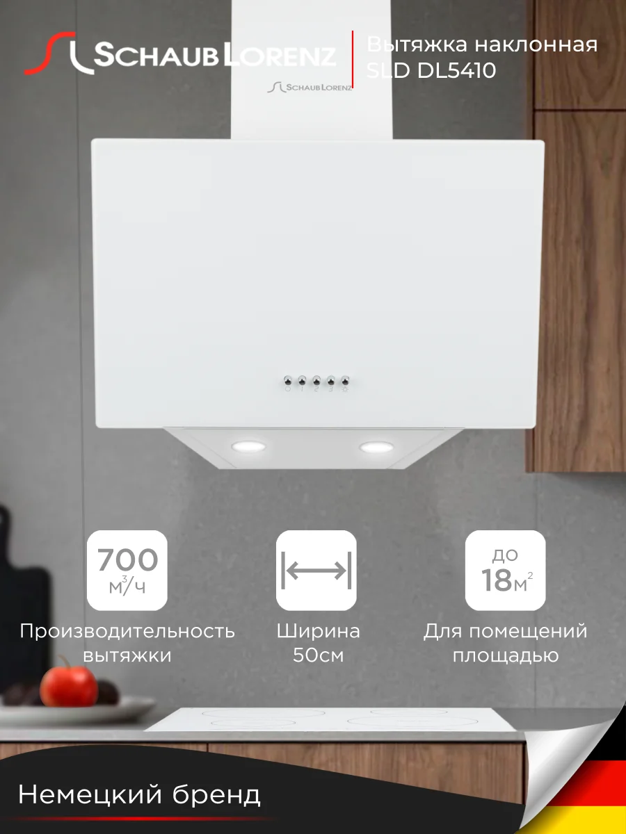 Белый вытяжка Schaub Lorenz SLD DL5410, 50 см