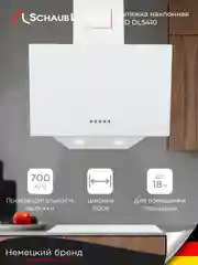 Белый вытяжка Schaub Lorenz SLD DL5410, 50 см
