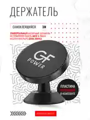 Черный держатель для телефона в машину магнитный GFPoWeR CH-05, на приборную панель, поворотный