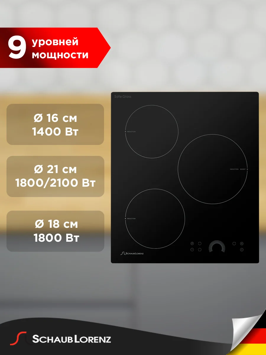 Черный индукционная варочная поверхность Schaub Lorenz SLK IY 41 H5, черный