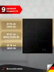 Черный индукционная варочная поверхность Schaub Lorenz SLK IY 41 H5, черный