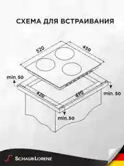 Черный индукционная варочная поверхность Schaub Lorenz SLK IY 41 H5, черный