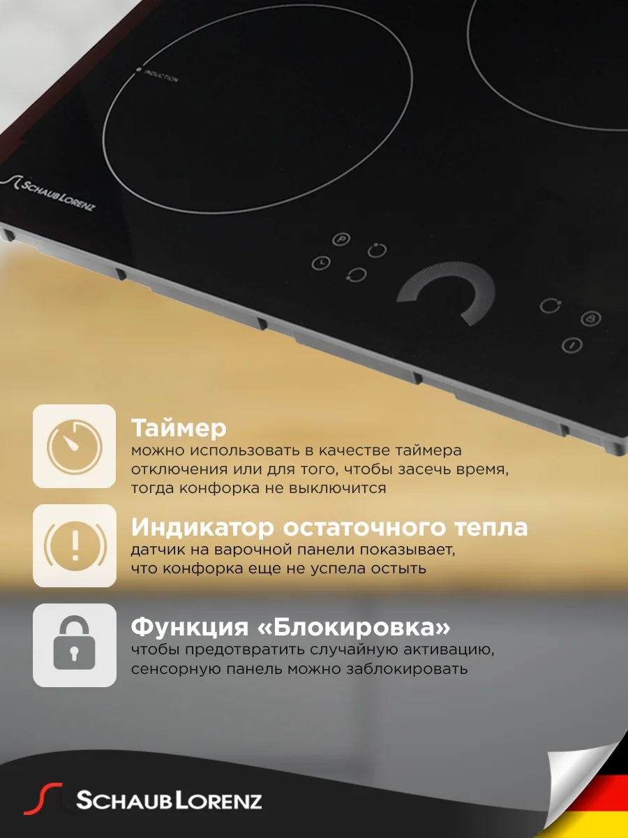 Черный индукционная варочная поверхность Schaub Lorenz SLK IY 41 H5, черный