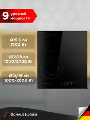 Черный электрическая встраиваемая варочная панель Schaub Lorenz SLK CY 42 H5, 45 см