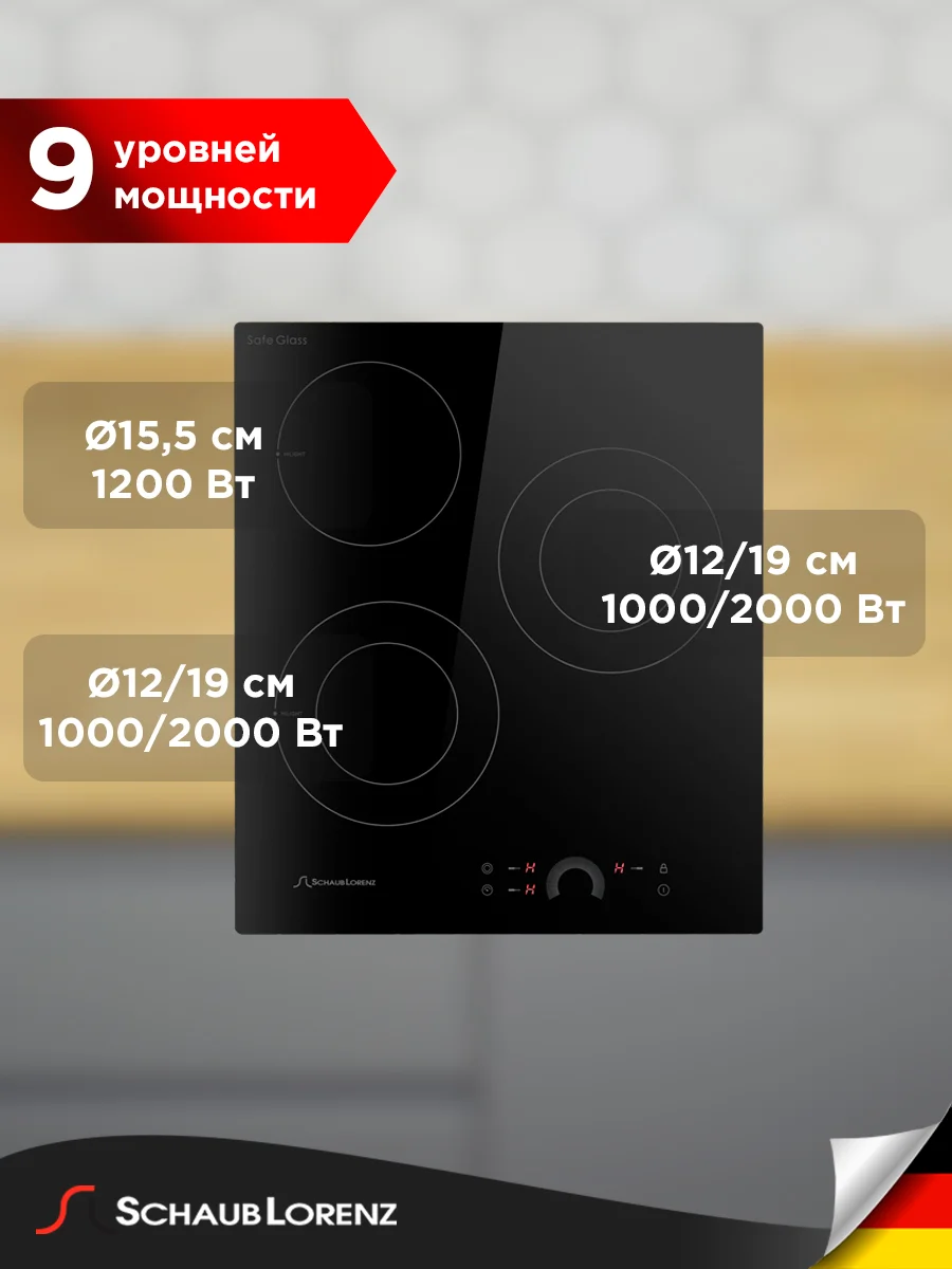 Черный электрическая встраиваемая варочная панель Schaub Lorenz SLK CY 42 H5, 45 см
