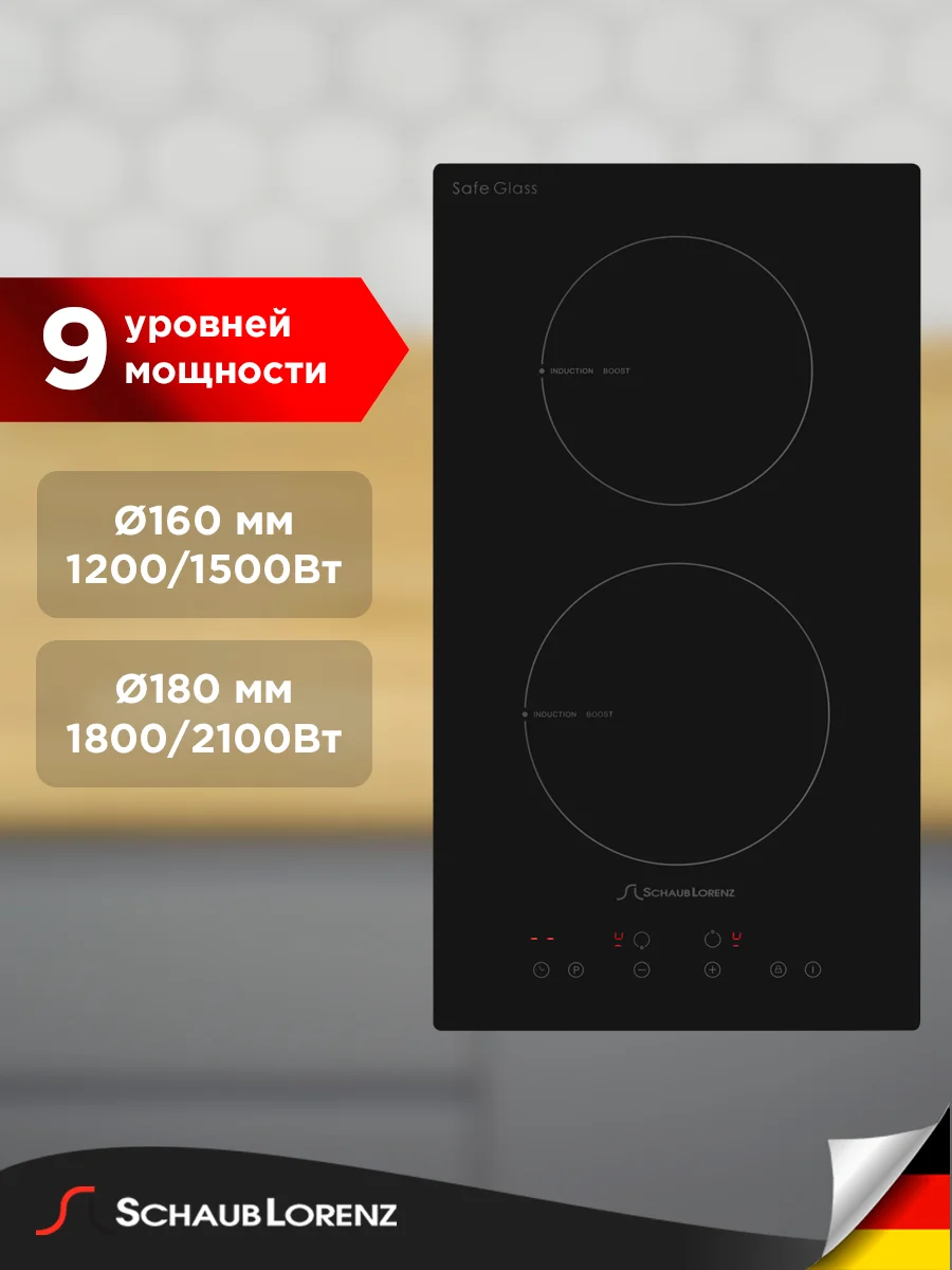 Черный индукционная встраиваемая варочная панель Schaub Lorenz SLK IY 32 T5, стеклокерамика