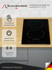 Черный индукционная встраиваемая варочная панель Schaub Lorenz SLK IY 32 T5, стеклокерамика