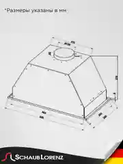 Черный вытяжка полновстраиваемая Schaub Lorenz SLD EY5004, 50 см