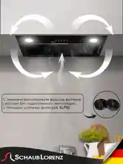 Черный вытяжка полновстраиваемая Schaub Lorenz SLD EY5004, 50 см